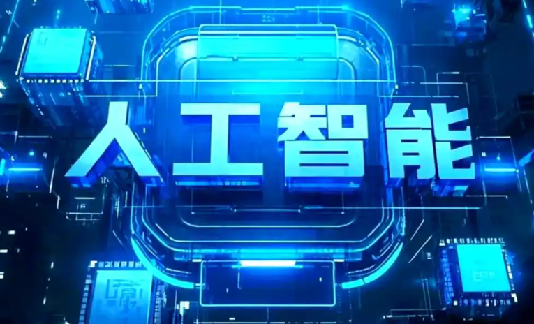 翼城县商业化落地稳步推进 主流AI产品持续拓展企业级服务应用边界