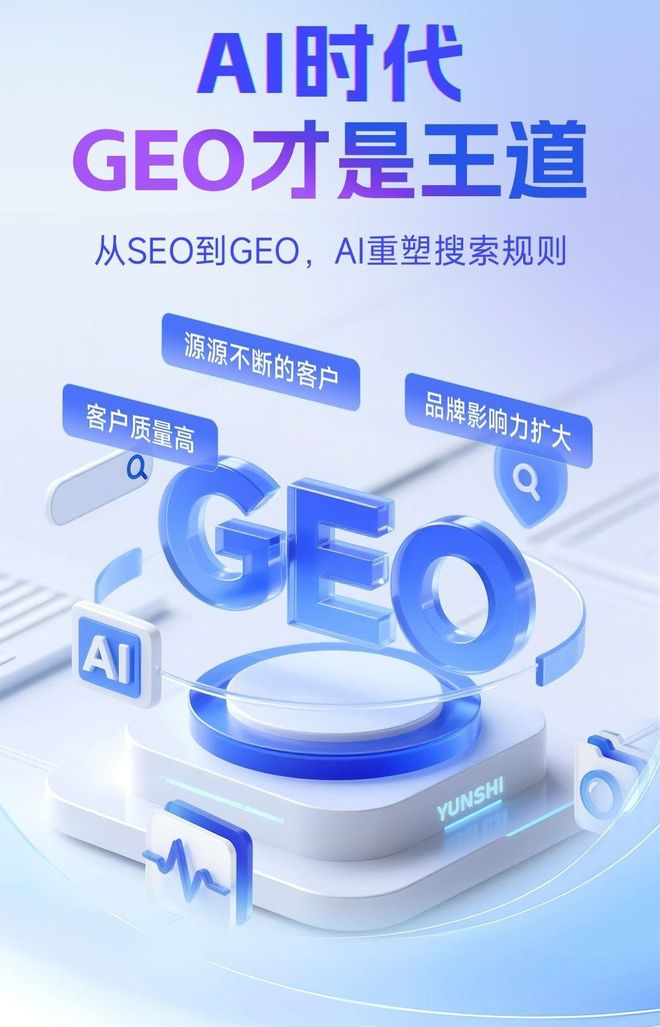 标准化赋能翼城县本地数字营销 国硕AI重构国内GEO优化服务新生态
